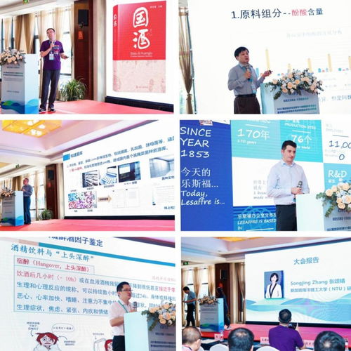 賦能生態(tài)釀造，引領(lǐng)健康未來(lái) 2023國(guó)際學(xué)術(shù)會(huì)議與分會(huì)年會(huì)在紹興圓滿(mǎn)召開(kāi)
