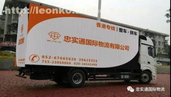 廣州市忠實(shí)通國(guó)際貨運(yùn)代理有限責(zé)任公司攜手阿土伯網(wǎng)，開啟貨運(yùn)代理熱賣促銷新篇章