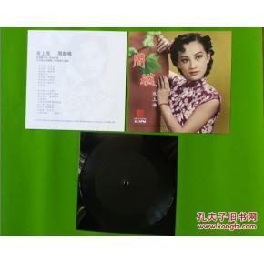 尋音舊夢(mèng) 從周璇《夜上?！繁∧こQ探歐陸音像制作工藝